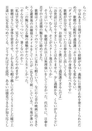 過保護な妹は兄さんが好きすぎて毎日エロエロ甘やかしたいっ! Page #125