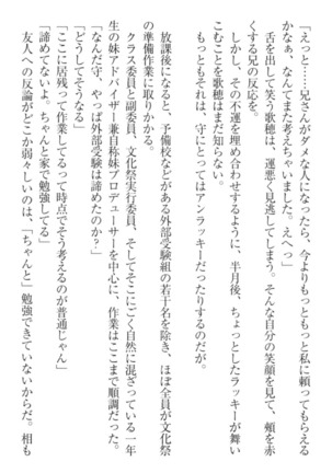 過保護な妹は兄さんが好きすぎて毎日エロエロ甘やかしたいっ! Page #188