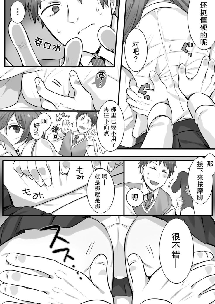 Karate Zenkoku 2-i no Ane ni Korosareru Kakugo de Seikan Massage o Shitemita