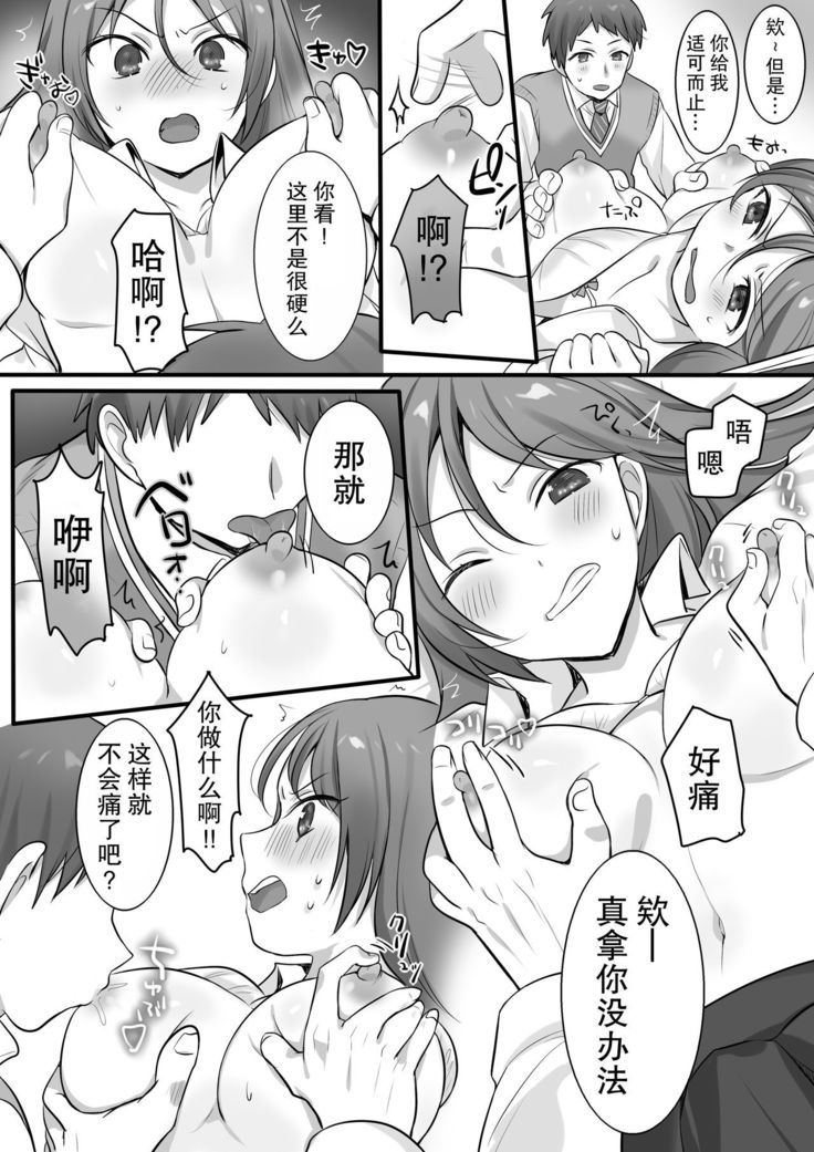Karate Zenkoku 2-i no Ane ni Korosareru Kakugo de Seikan Massage o Shitemita
