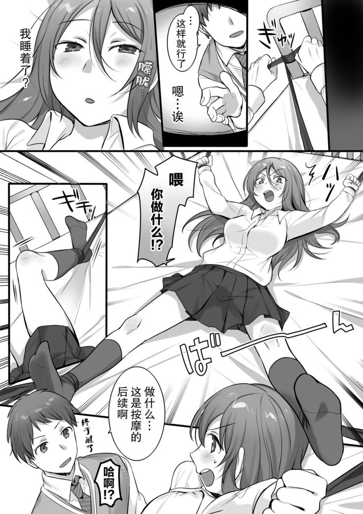 Karate Zenkoku 2-i no Ane ni Korosareru Kakugo de Seikan Massage o Shitemita