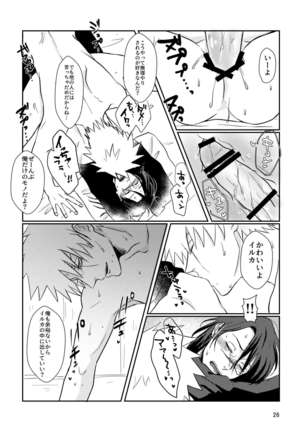 S to M Page #24