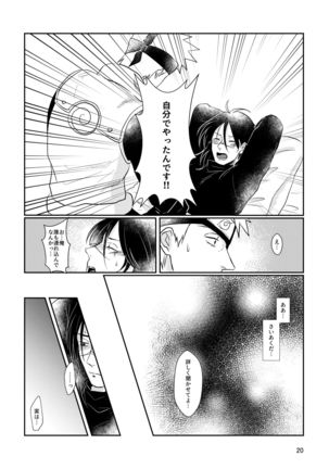 S to M Page #18