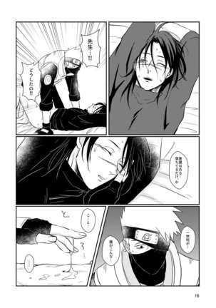 S to M Page #14