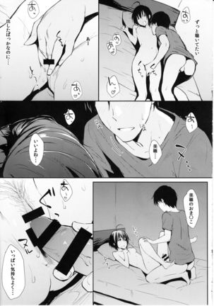 Miho-ppoi no! Page #10