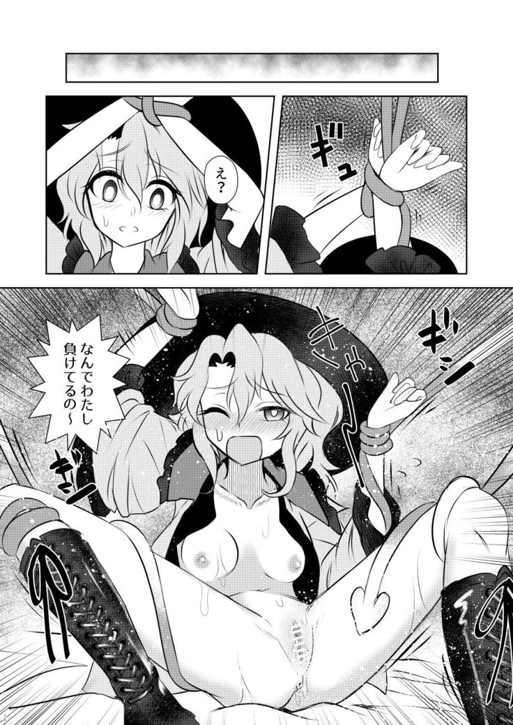 Komeiji 22%