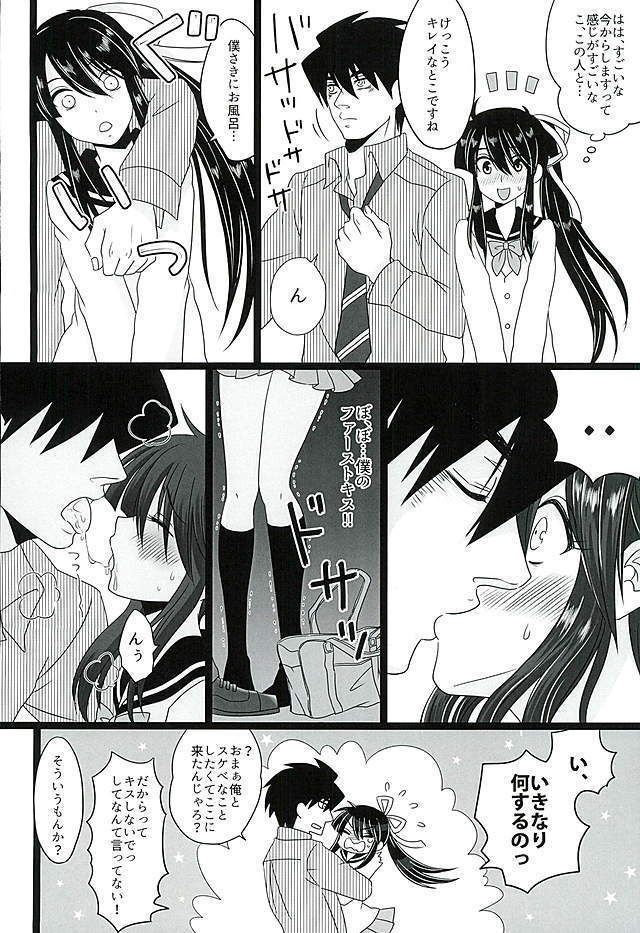 こいはみずいろ
