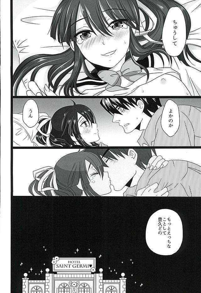 こいはみずいろ