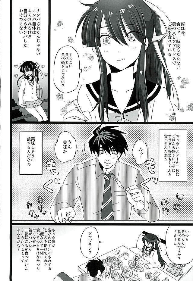 こいはみずいろ