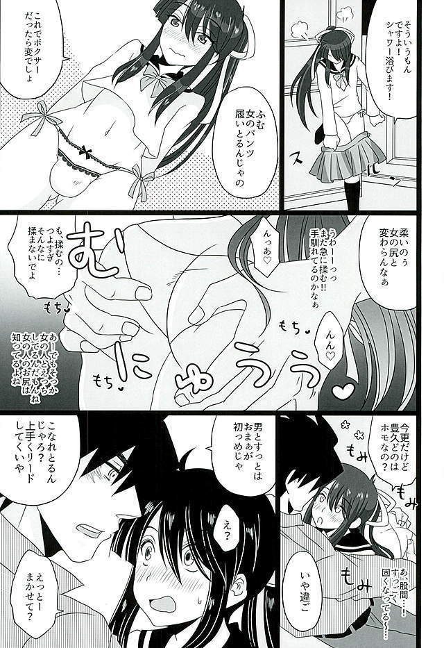 こいはみずいろ