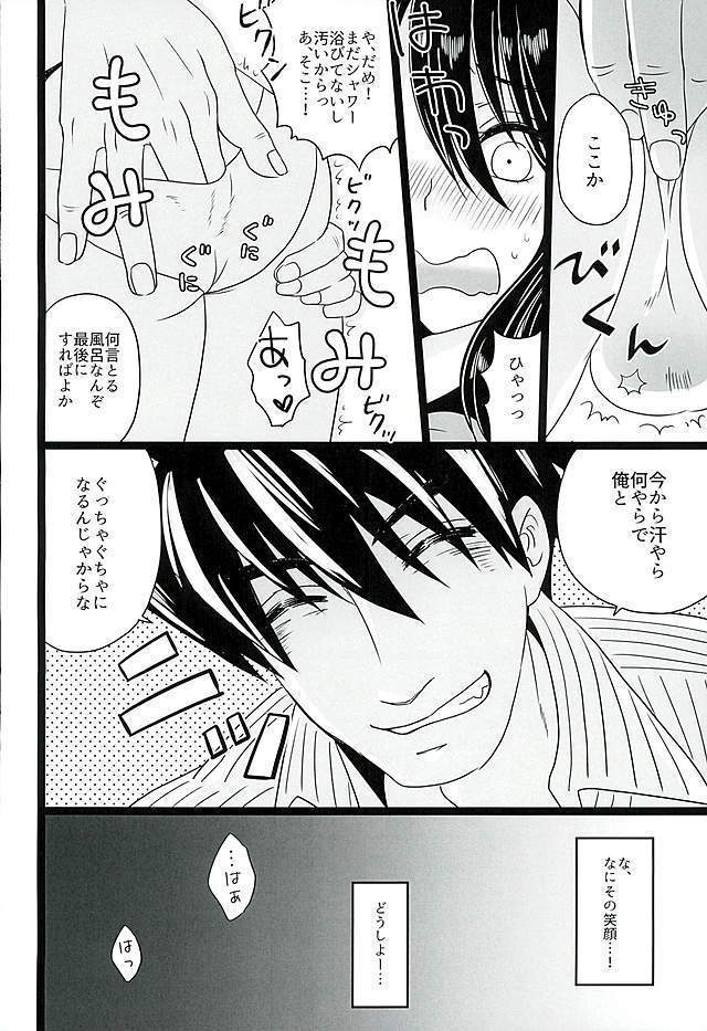 こいはみずいろ