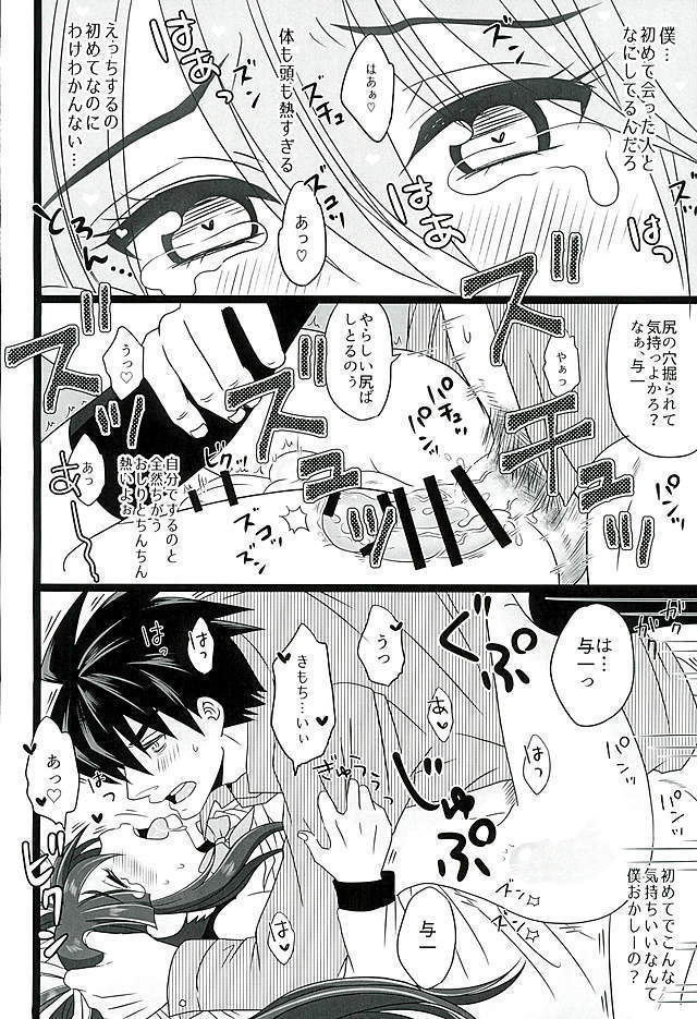 こいはみずいろ