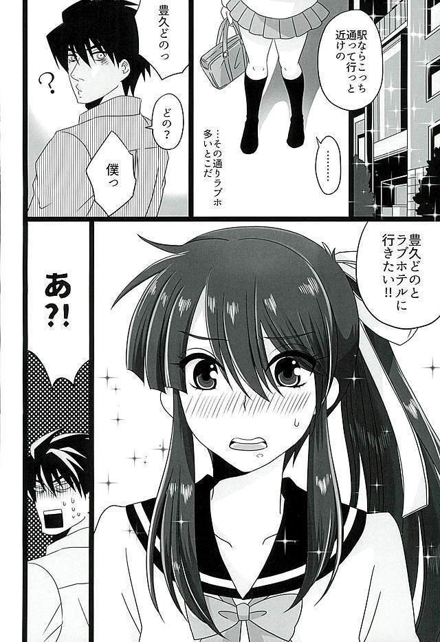 こいはみずいろ