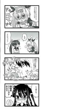 こいはみずいろ Page #26