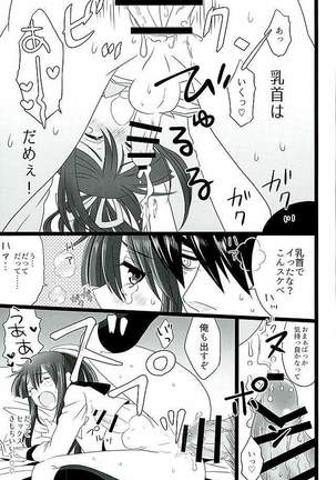 こいはみずいろ Page #17