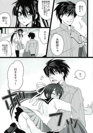 こいはみずいろ Page #25