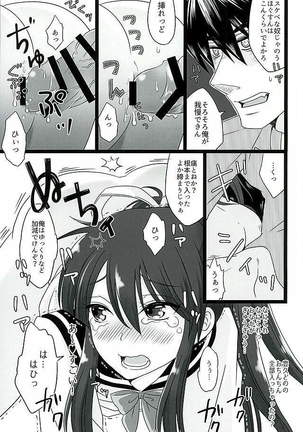こいはみずいろ Page #15
