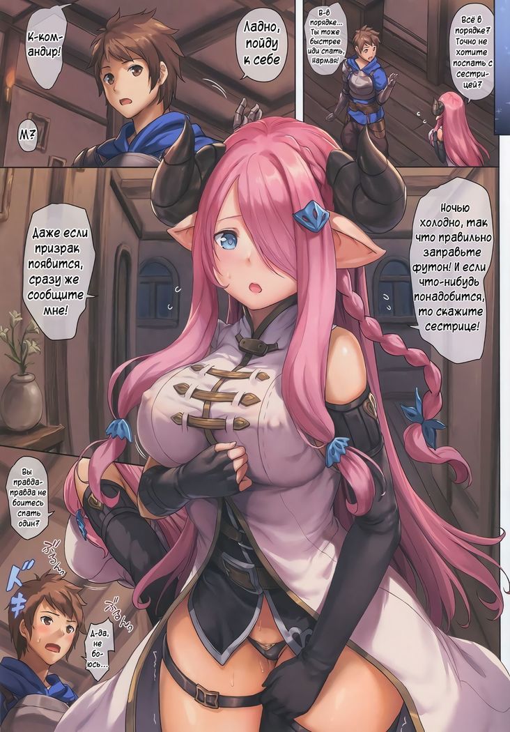 Narmaya to Issho ni Yoru no Tanren