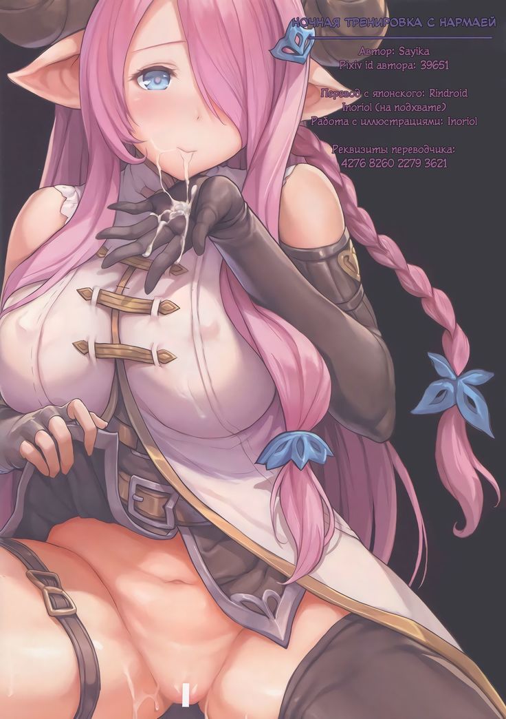 Narmaya to Issho ni Yoru no Tanren