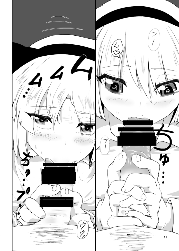 Youmu-kun  ni Shabutte Moraitai.
