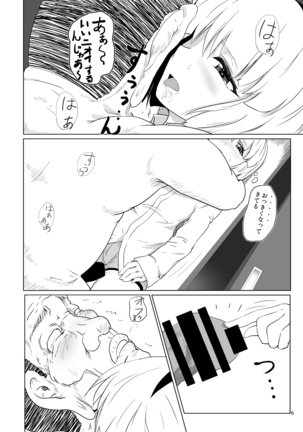Youmu-kun  ni Shabutte Moraitai. Page #7