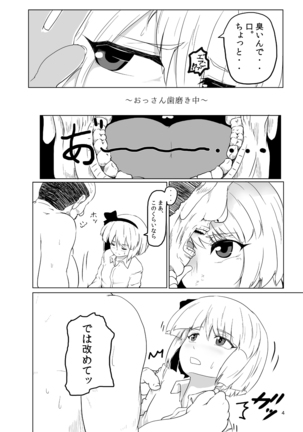 Youmu-kun  ni Shabutte Moraitai. Page #5