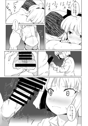 Youmu-kun  ni Shabutte Moraitai. Page #8