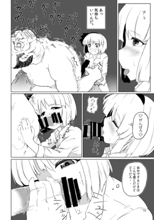 Youmu-kun  ni Shabutte Moraitai. Page #11