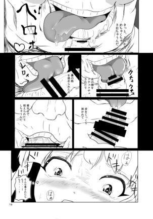 Youmu-kun  ni Shabutte Moraitai. Page #20