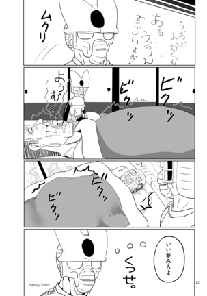 Youmu-kun  ni Shabutte Moraitai. Page #23