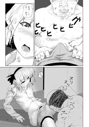 Youmu-kun  ni Shabutte Moraitai. Page #18