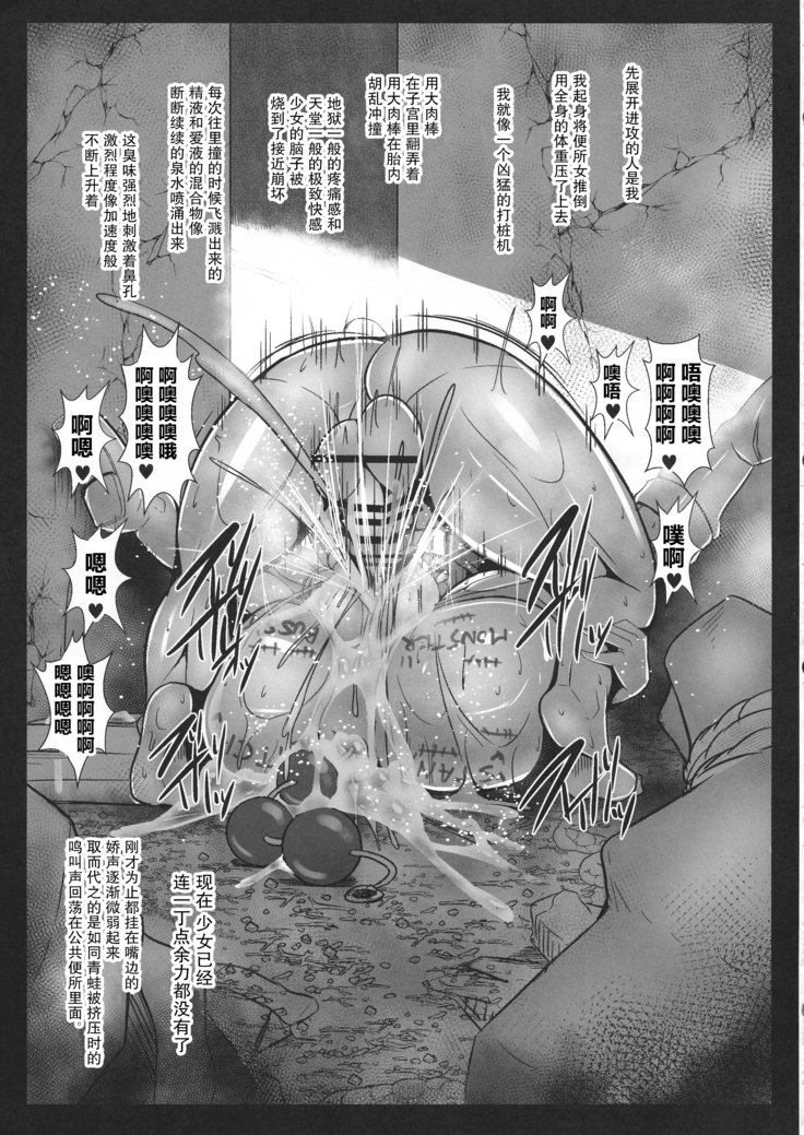 Machi de deatta Dosukebe Onna Souryo o Koushuu Benjo ni Komotte Kakuyasu de Hame taosu Hon.