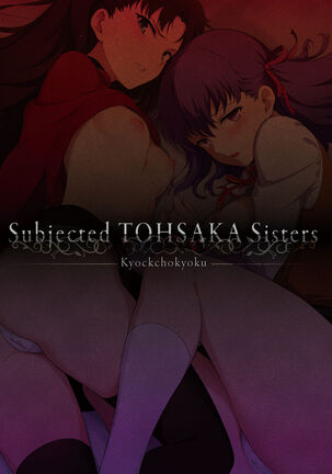 Tohsaka Shimai Ryoujoku | Subjected Tohsaka Sisters Page #2