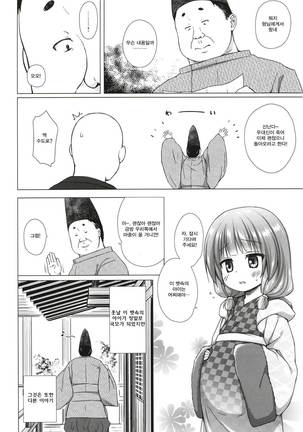 Hikari no Kimi no Saganaki Keikaku <Akashi> Page #19
