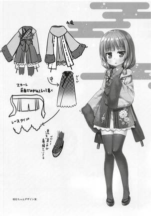 Hikari no Kimi no Saganaki Keikaku <Akashi> Page #23
