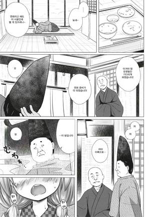 Hikari no Kimi no Saganaki Keikaku <Akashi> Page #6