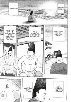 Hikari no Kimi no Saganaki Keikaku <Akashi> Page #2