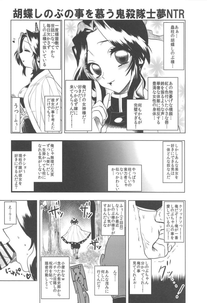 mushibashirachozetsukairakushugoakumejigoku