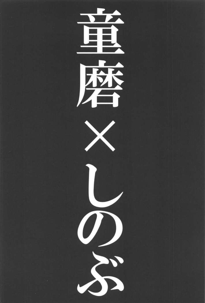 mushibashirachozetsukairakushugoakumejigoku