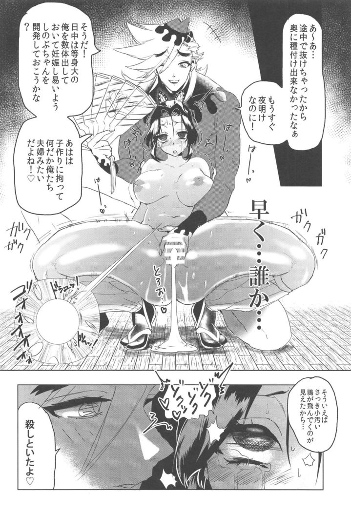 mushibashirachozetsukairakushugoakumejigoku