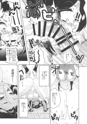 mushibashirachozetsukairakushugoakumejigoku - Page 10