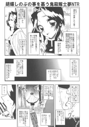 mushibashirachozetsukairakushugoakumejigoku - Page 16