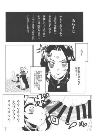 mushibashirachozetsukairakushugoakumejigoku - Page 4