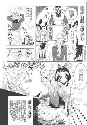 mushibashirachozetsukairakushugoakumejigoku - Page 21