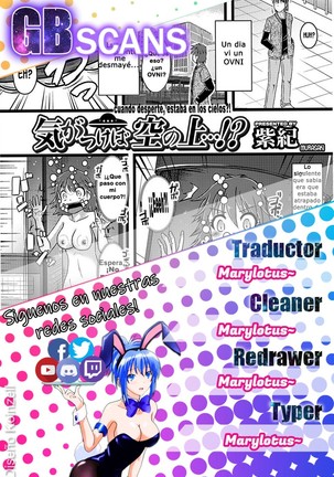 Kigatsukeba Sora no Ue...!? | When I Woke Up, I was Up in the Skies...?! Page #17