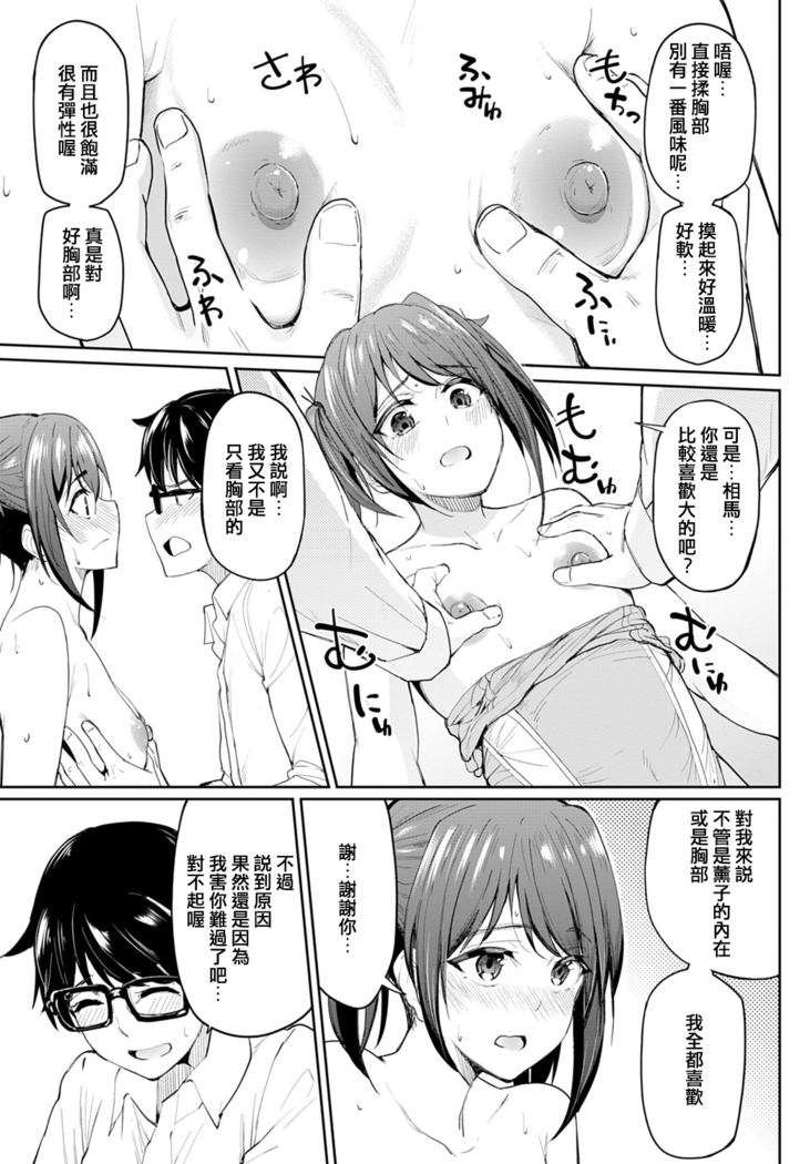 Chichikuri Kyousoukyoku -Hinnyou ha Saikou