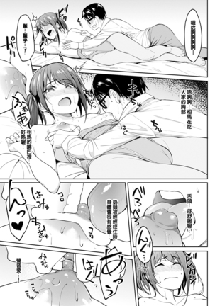 Chichikuri Kyousoukyoku -Hinnyou ha Saikou Page #16