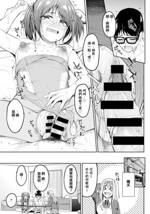 Chichikuri Kyousoukyoku -Hinnyou ha Saikou Page #28