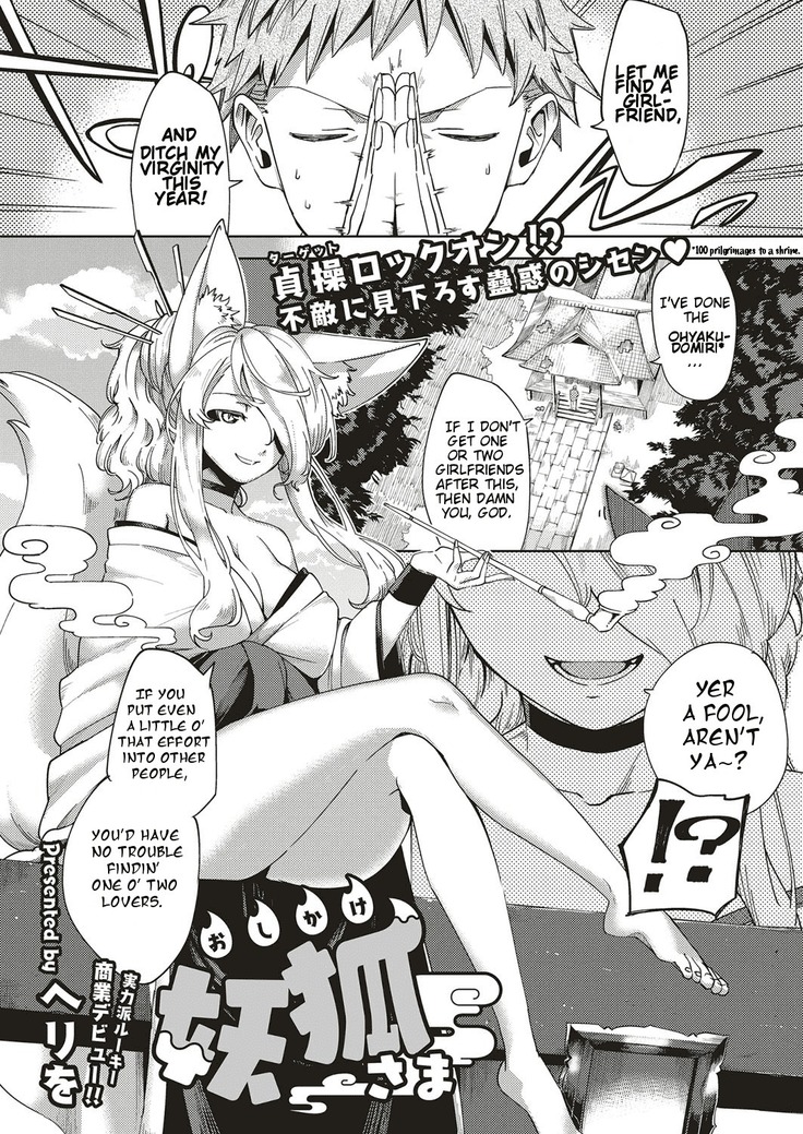 Oshikake yōko-sama | Assertive Fox spirit