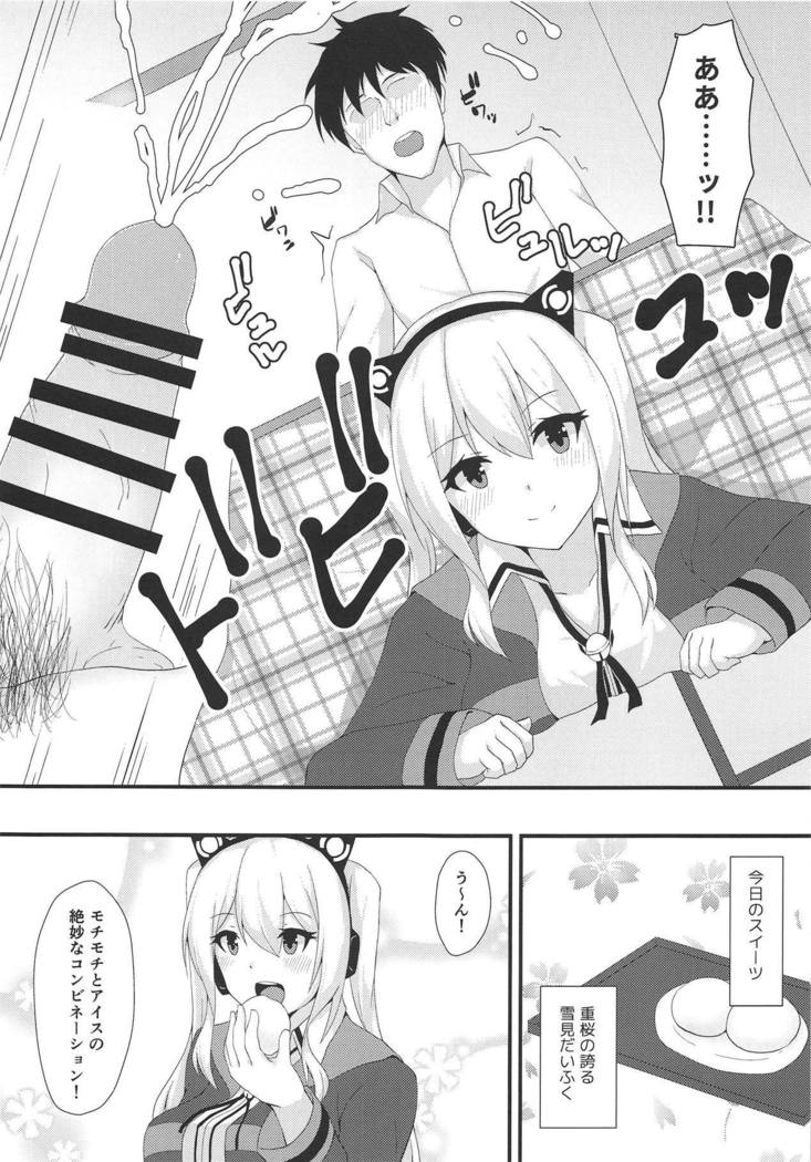 Concord ni Ashikoki Shite Morau Hon